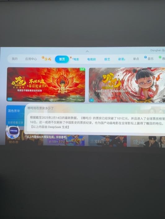 新：当贝F7 Pro拿什么挑战传统品牌pg电子平台2025家用投影仪排行榜最(图13)