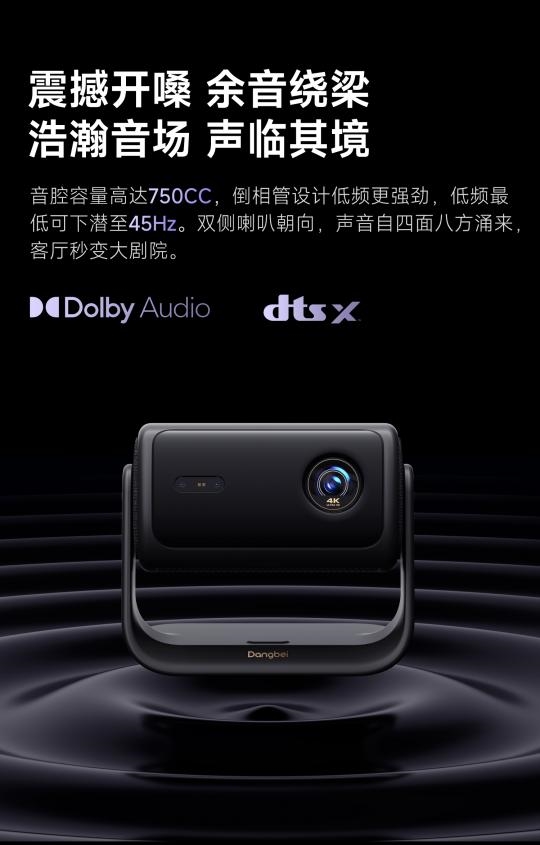 新：当贝F7 Pro拿什么挑战传统品牌pg电子平台2025家用投影仪排行榜最(图12)