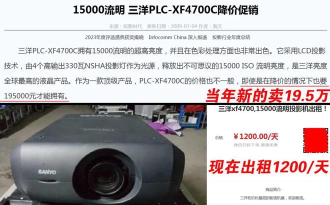 仪如今二手才几百块流明度高达15000pg电子模拟器电脑版当年20万元的投影(图4)