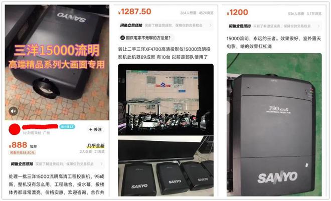 仪如今二手才几百块流明度高达15000pg电子模拟器电脑版当年20万元的投影(图6)
