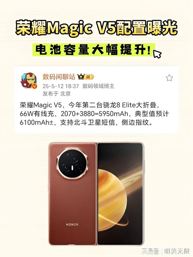 V5太狠了最薄机身+满血旗舰芯！pg电子免费模拟器荣耀Magic(图3)