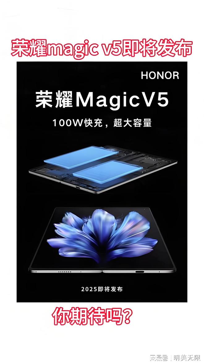 V5太狠了最薄机身+满血旗舰芯！pg电子免费模拟器荣耀Magic(图2)