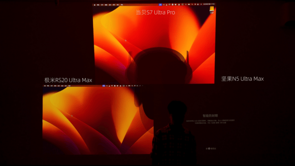 比！当贝S7 Ultra Max影音发烧友首选pg电子免费试玩模拟器三款万元旗舰投影测评对(图3)